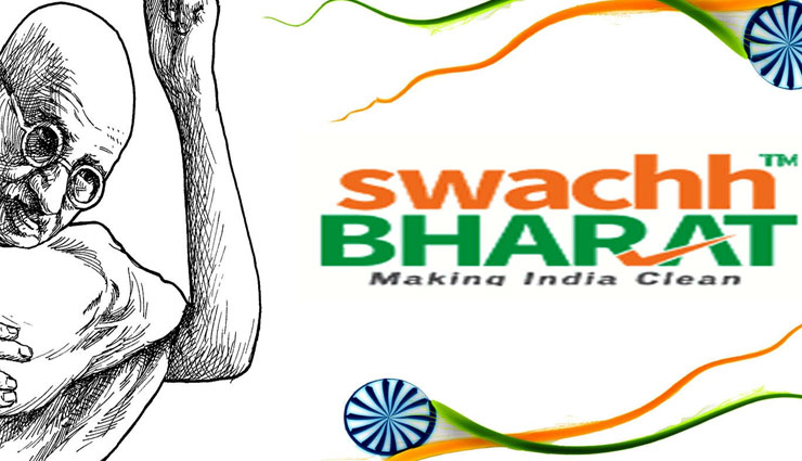 2 अक्टूबर विशेष : गांधी जयंती पर एक कविता जो देती है स्वच्छ भारत का सन्देश mahatma gandhi,gandhi jayanti,clean india,freedom fighter,gandhi jayanti